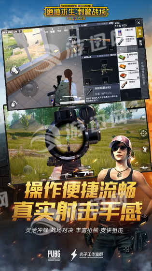 pubg手游