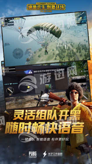 pubg手游