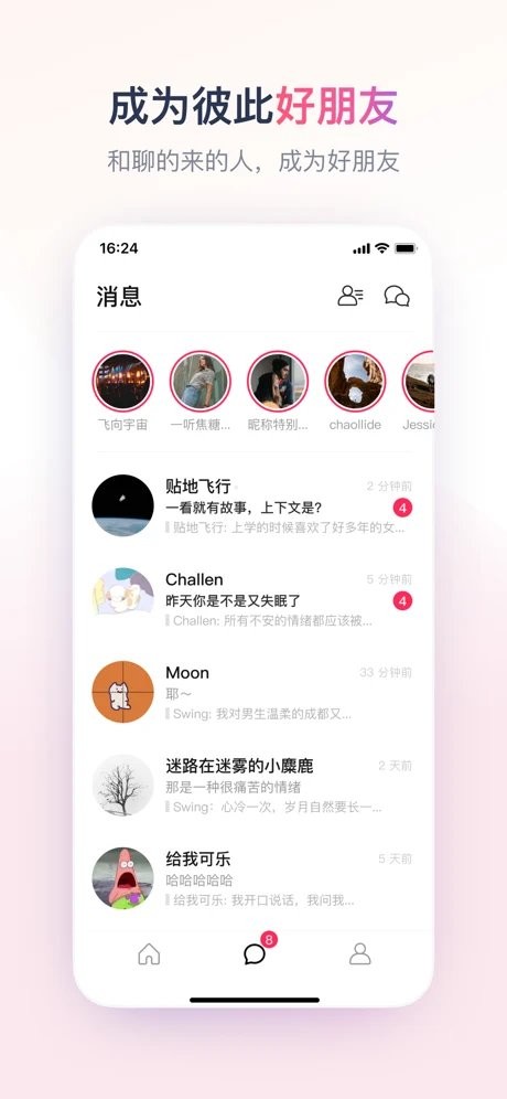 可话app官网下载