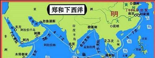 郑和航海图