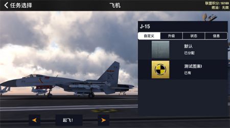 空战联盟