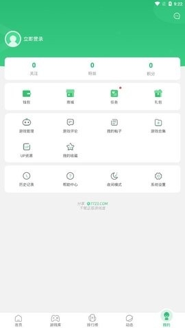 7723游戏盒子官方版