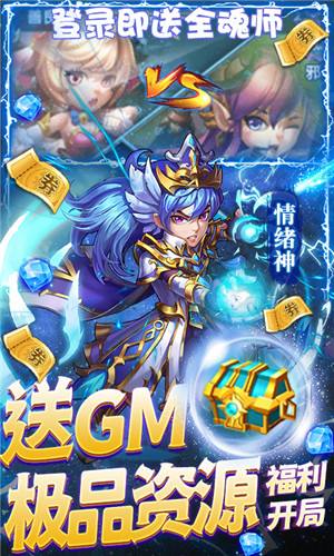 斗罗大陆神界传说ii送gm10万充