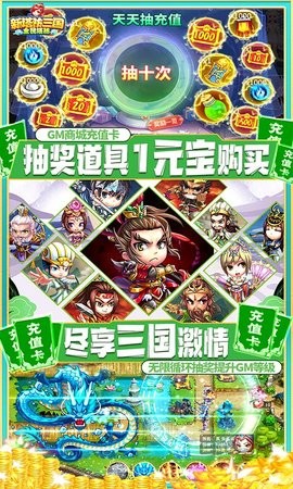 新塔防三国全民塔防送gm无限充