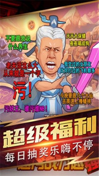 魔王逗妖传