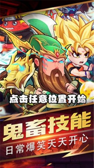 魔王逗妖传