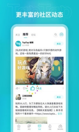 taptap官方下载安装