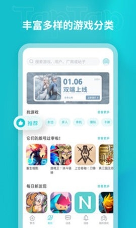 taptap官方下载安装