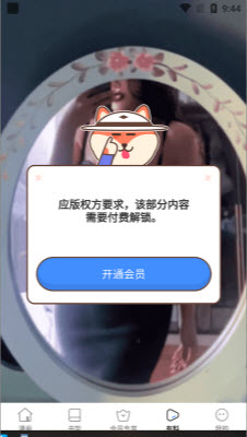 奈斯漫画app页面在线看