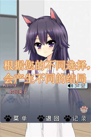 猫耳少女 最新版