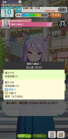 马娘事件簿(umamusume events)国服