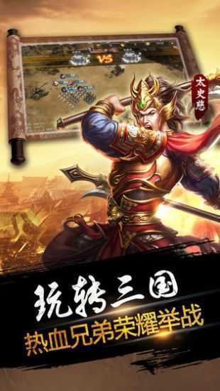 三国志8