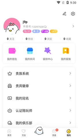 不鸽app