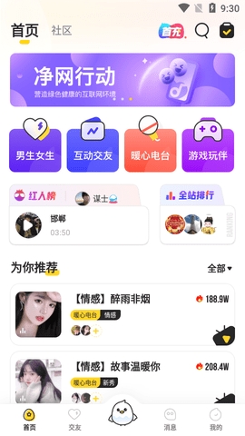 不鸽app