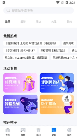 爱吾游戏宝盒正版安装