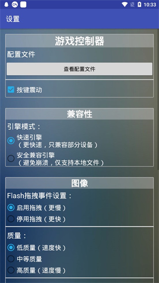 新flash游戏播放器