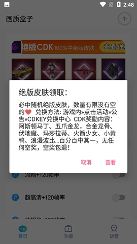 cchzpor画质盒子