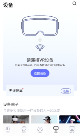 87vr助手