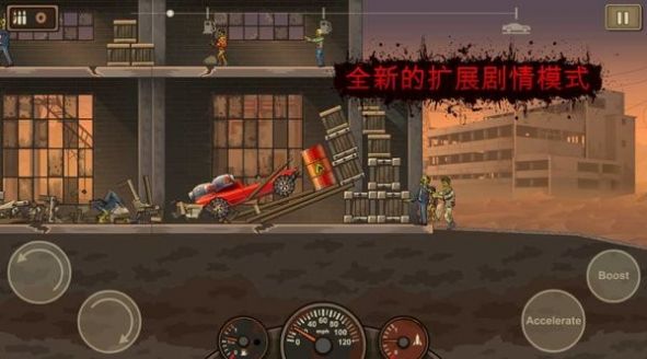 死亡战车2