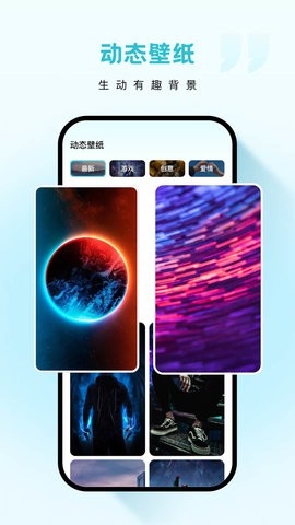 云朵壁纸app