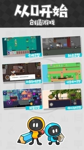 创游世界无限g币版