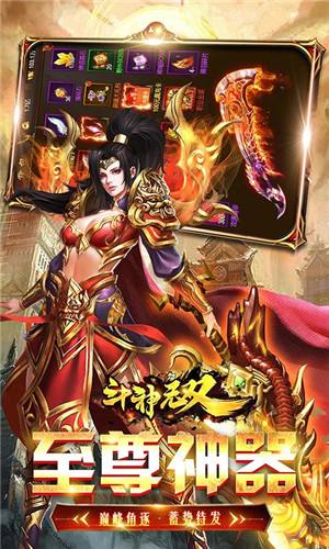 斗神无双gm打金版