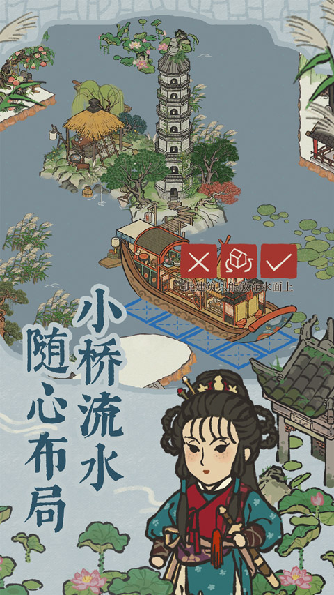 江南百景图